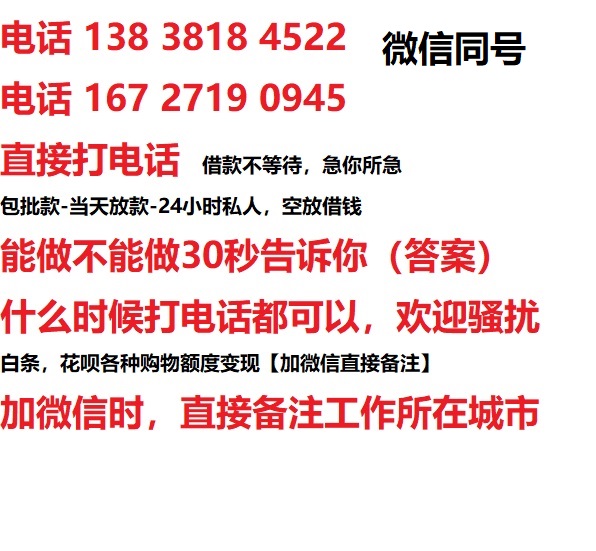 澧县借钱上门放款|澧县线下个人借贷周转|澧县私人放款联系方式